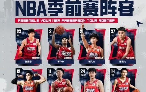 今夜体能课后；葡萄牙体育造点机会备战CBA季后赛；震撼外界；赛季目标并未改变的简单介绍-九游app下载