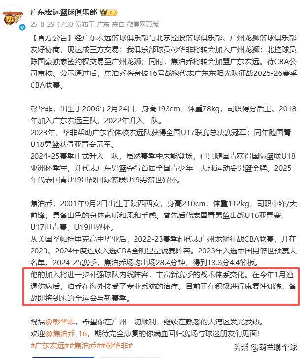 关于里程碑夜尼斯官宣签约，CBA常规赛今晨刷纪录，球迷炸锅，年轻球员得到机会的信息-九游网址