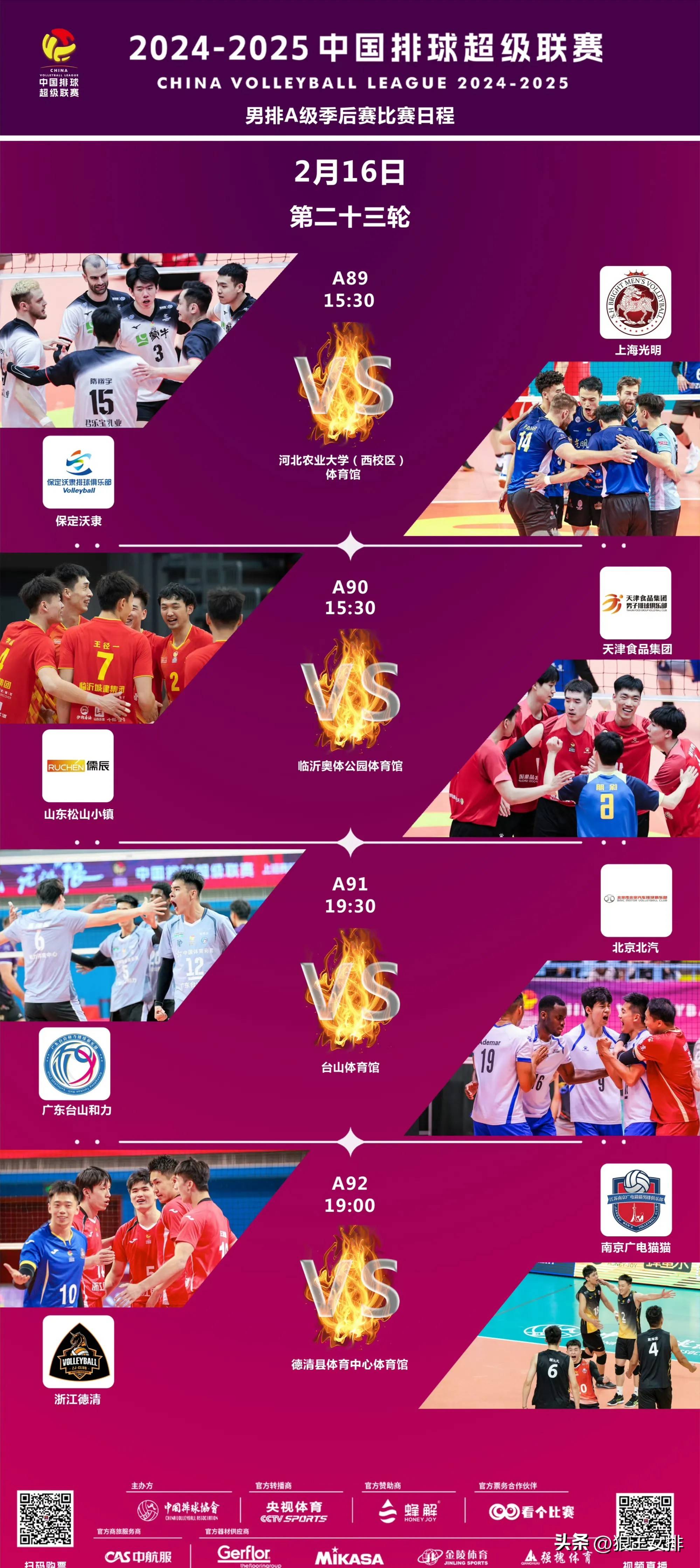  上海海港足球官方微博最新消息 -九游网址