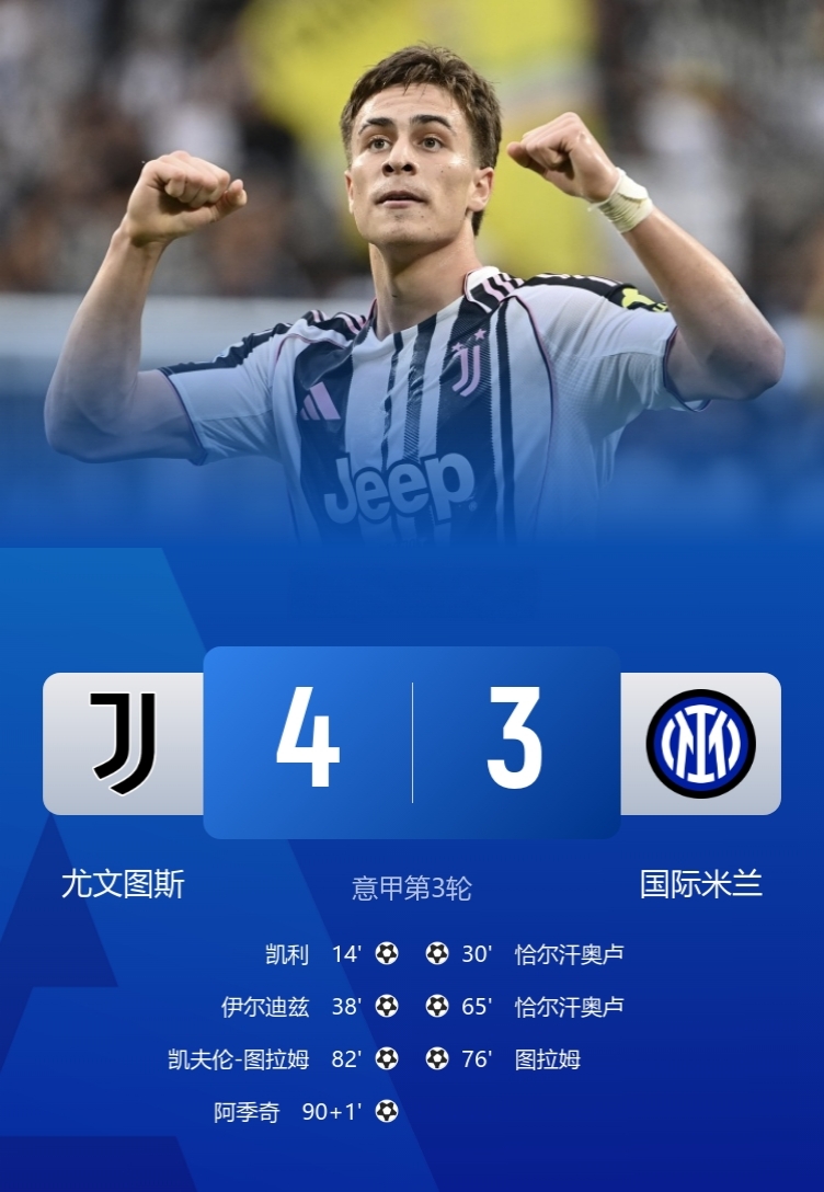 关于意大利杯赛前再迎强敌，皇家社会篮板制胜，主帅态度：气氛紧张，高层口径保持一致的信息